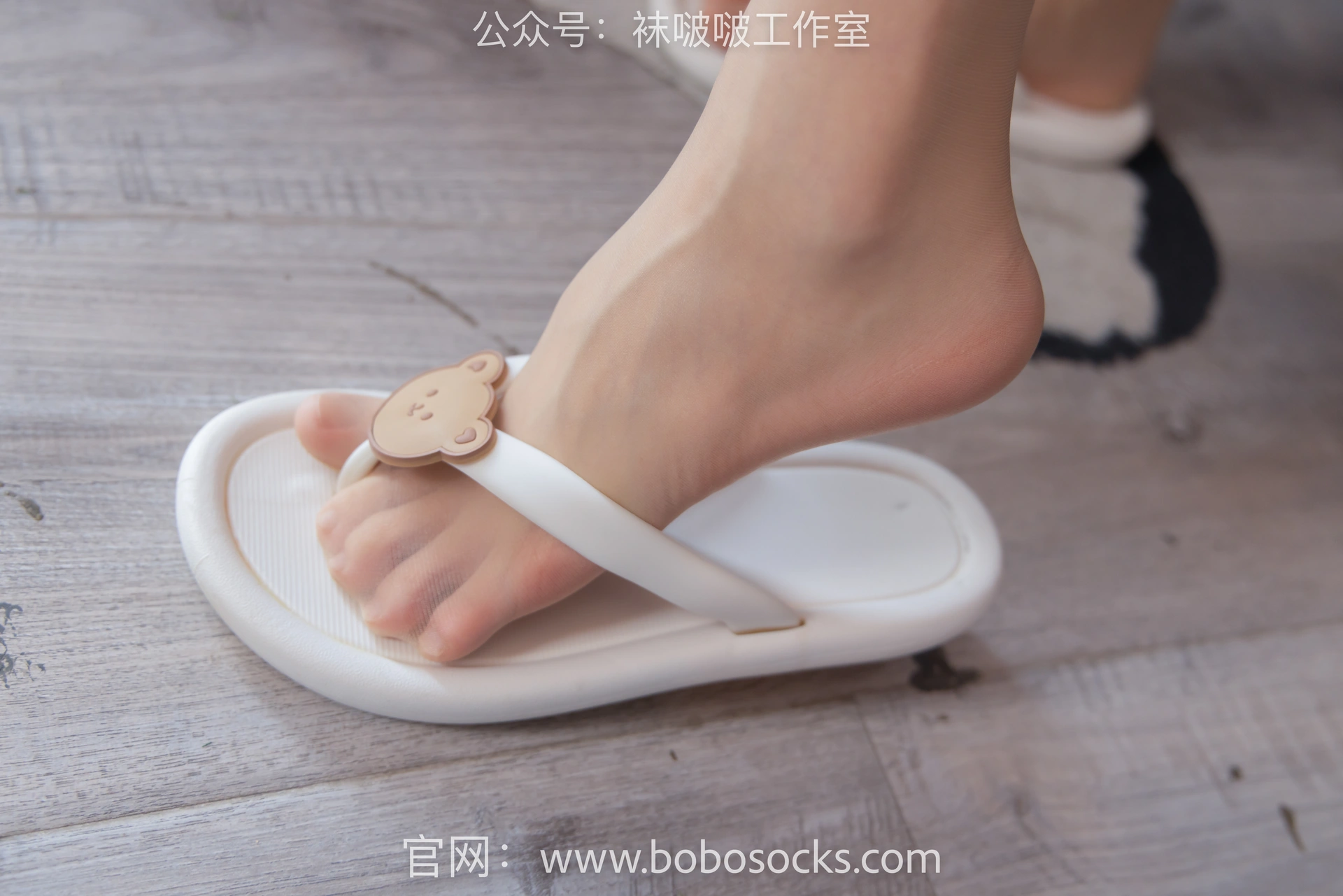[BoBoSocks袜啵啵]NO.112 稚予-人字拖、肉丝 2